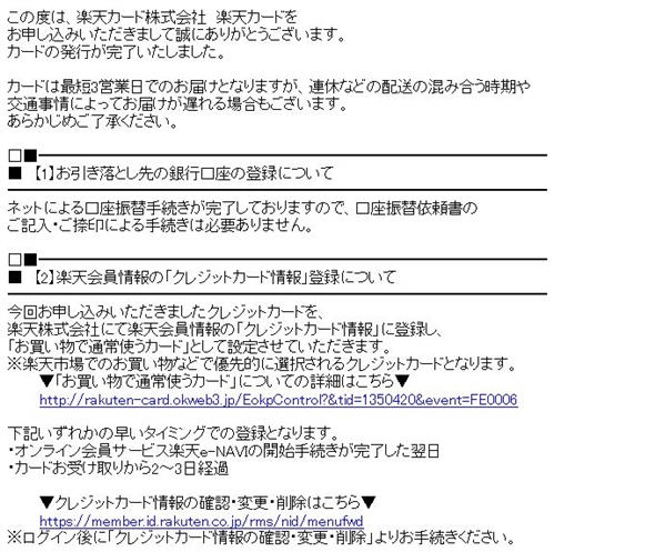 �y�V�J�[�h�\���ݎ��̎�M���[��2