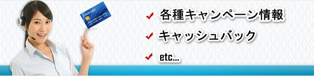 �����N���W�b�g�J�[�h�I�с@�|�C���g����3