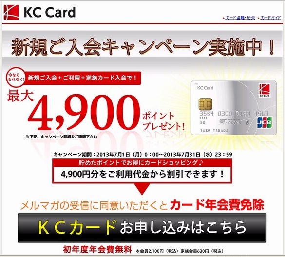 KC�J�[�h�����T�C�g1