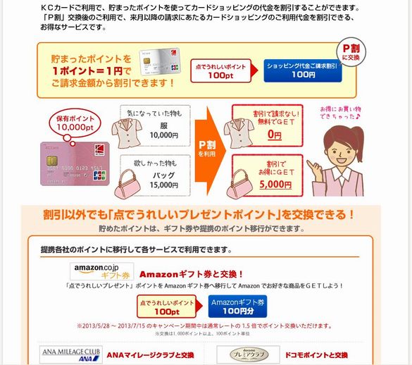 KC�J�[�h�����T�C�g3