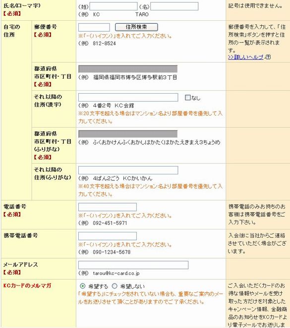 KC�J�[�h�\�����݉��2