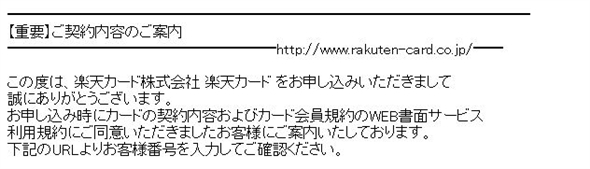 �y�V�J�[�h�\���ݎ��̎�M���[��3