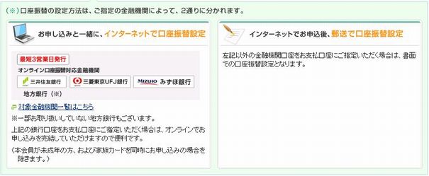 �\�����݂ƈꏏ�ɃC���^�[�l�b�g�Ō����U�֐ݒ���s�Ȃ����ƂŃJ�[�h���s�܂ł̓������ŒZ3���ɂ��邱�Ƃ��\