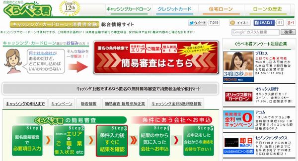 �ȈՐR���T�[�r�X�u����ׂ�N�v���p����������