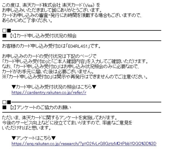 �y�V�J�[�h�\���ݎ��̎�M���[��1