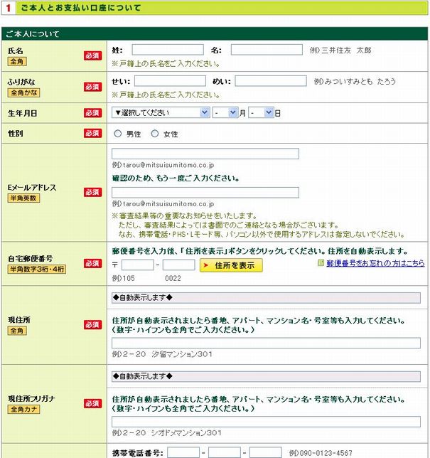 �O��Z�F�u�h�r�`�J�[�h�̐\�����݉�ʂ͕�����₷��