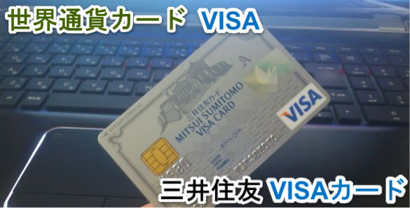 �O��Z�FVISA�J�[�h-�N���V�b�N