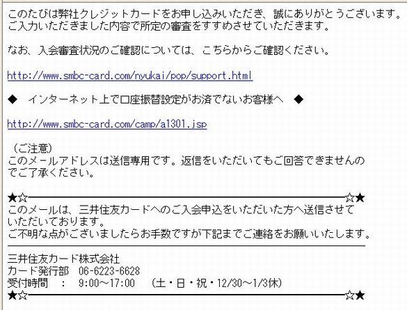 �O��Z�FVISA�J�[�h�̐\�����݊m�F���[��