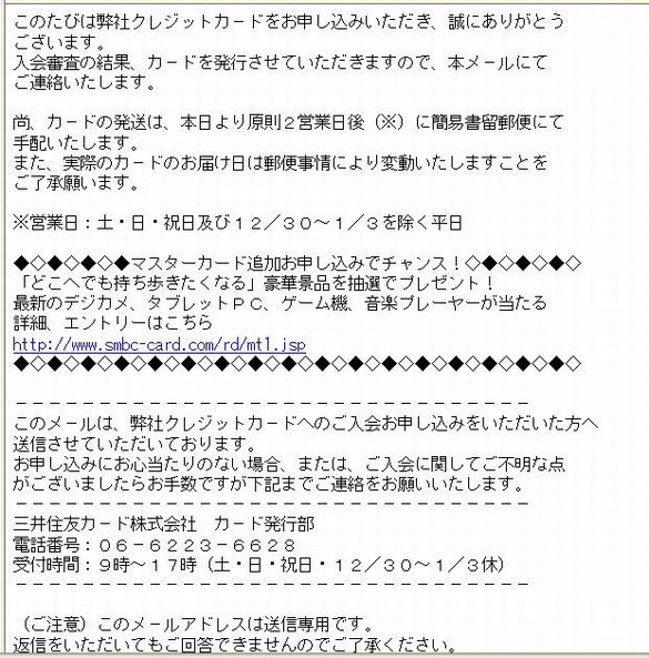 �O��Z�FVISA�J�[�h�R�����ʒʒm���[��