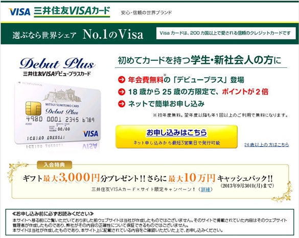 �O��Z�FVISA�J�[�h�����T�C�g���1