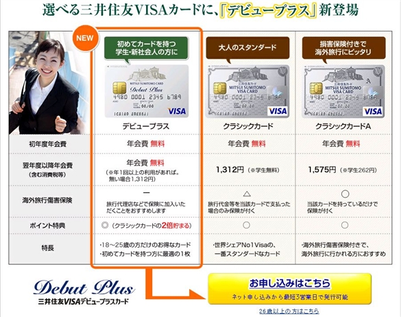 �O��Z�FVISA�J�[�h�����T�C�g���2