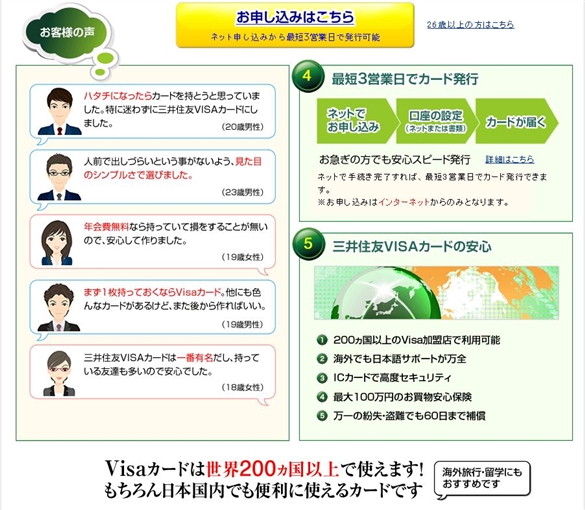 �O��Z�FVISA�J�[�h�����T�C�g���5