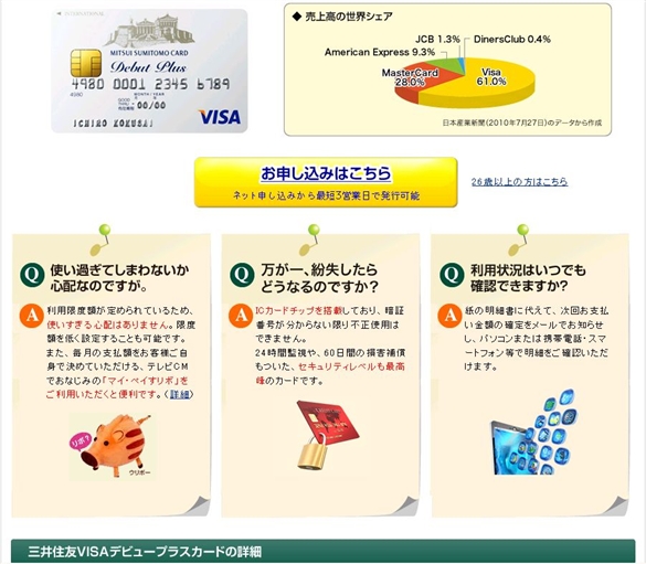 �O��Z�FVISA�J�[�h�����T�C�g���6