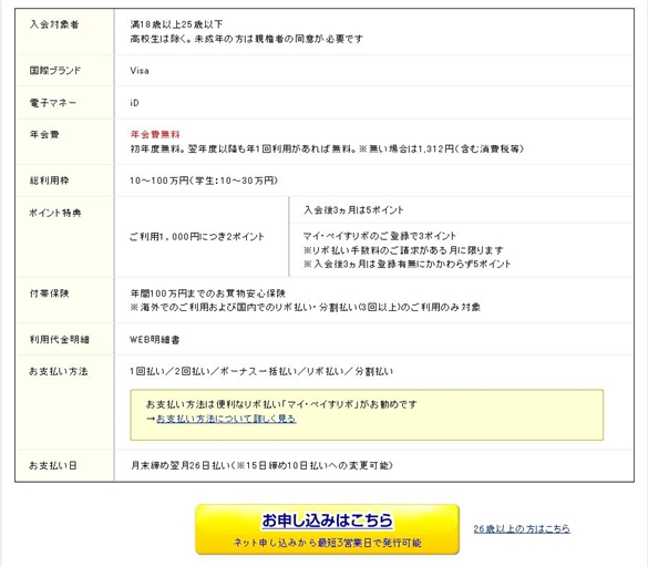 �O��Z�FVISA�J�[�h�����T�C�g���7