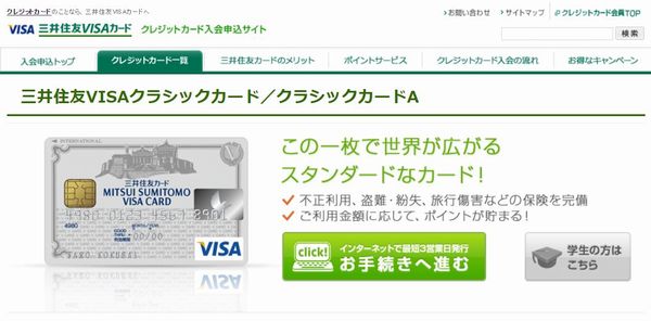 �O��Z�FVISA�J�[�h�E�F�u�T�C�g