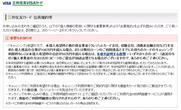 �O��Z�FVISA�J�[�h����K����1