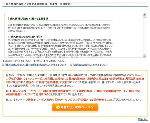 �O��Z�FVISA�J�[�h����K����3