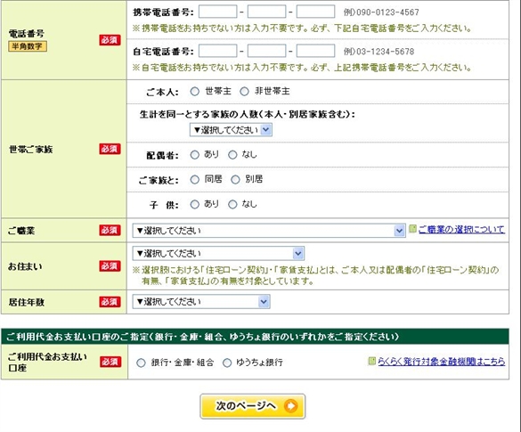 �O��Z�FVISA�J�[�h�I�����C���\�����݉��3