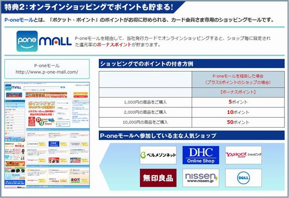 P-one�J�[�h�iStandard�j