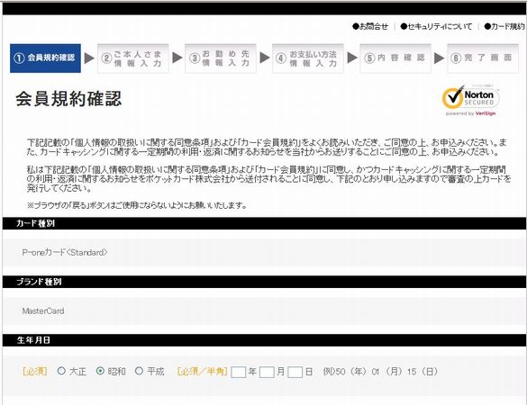 P-one�J�[�h�@�X�^���_�[�h�\�����݉��1