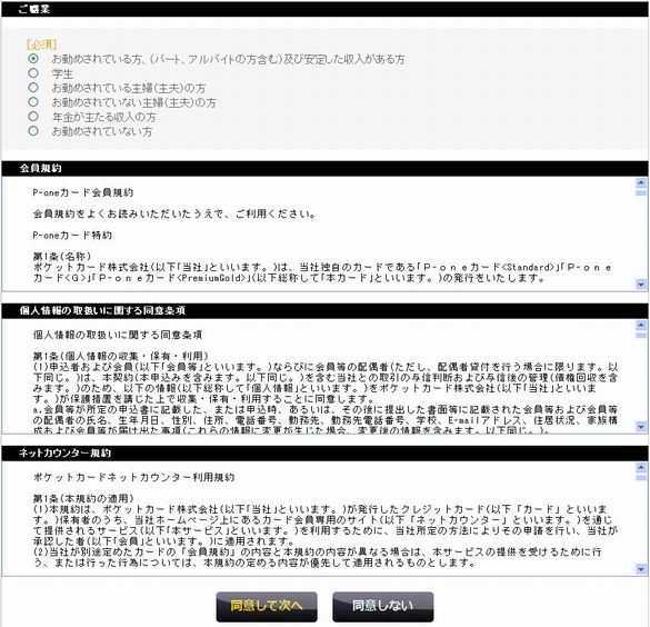 P-one�J�[�h�@�X�^���_�[�h�\�����݉��3