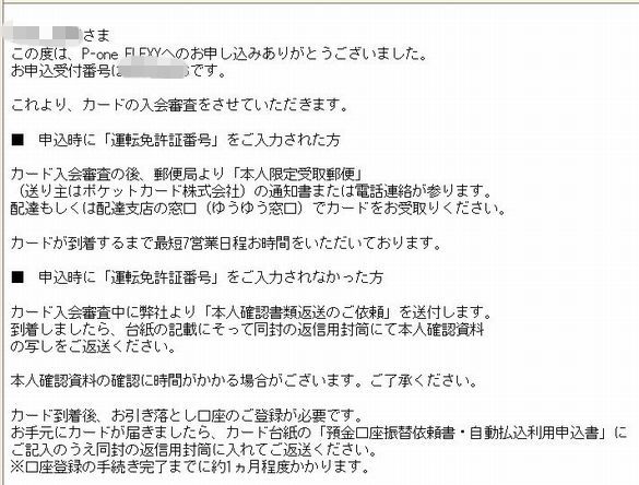 P-one�J�[�h�@�X�^���_�[�h�\�����݊������[��