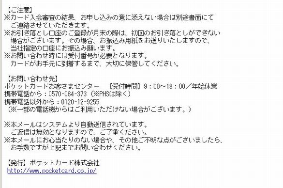 P-one�J�[�h�@�X�^���_�[�h�\�����݊������[��2