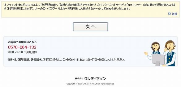 �Z�]���J�[�h�\�����݉��4