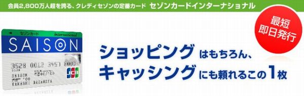 �L���b�V���O�ł������Z�]���J�[�h�C���^�[�i�V���i��