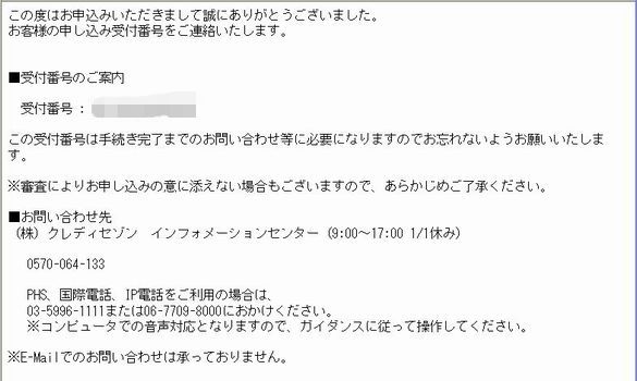 �Z�]���J�[�h�\�����ݎ�t���[��