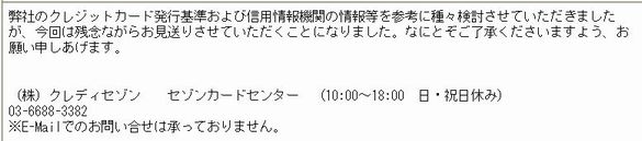 �Z�]���J�[�h�R�����ʒʒm���[��2