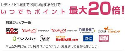 �Z�f�B�i�J�[�h���Z�f�B�i�r�Ŕ������ɗ��p�ōő�20�{�̃|�C���g�A�b�v