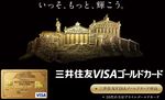 �X�e�C�^�X�J�[�h�̒�ԂƂ����ΎO��Z�FVISA�J�[�h