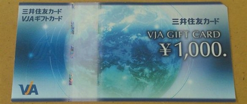 �O��Z�FVISA���񗘗p�ŃM�t�g��1000�~���Ⴆ��