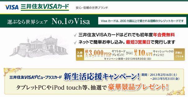 �O��Z�FVISA�J�[�h�\������